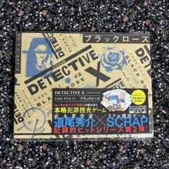 2025年最新】detective x case fileの人気アイテム - メルカリ