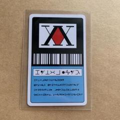 【フリマアプリ唯一】HUNTERXHUNTERトランプカード　シュリンク付新品 ハンターハンター カード ノブナガ - メルカリ