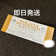 2025年最新】国吉康雄の人気アイテム - メルカリ