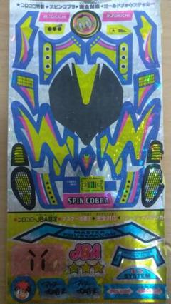 プロトセイバーJBゴールドメッキボディ