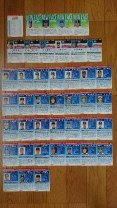 2000CalbeeBaseballCard*プロ野球チップスカード*セット