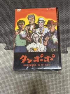 2025年最新】dvd タンポポ 伊丹十三の人気アイテム - メルカリ