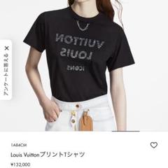 本物保証☆LOUIS VUITTON☆完全新品タグ付き！ ロゴレザーパッチT☆M
