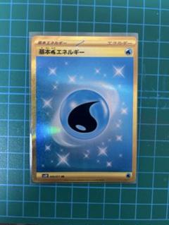 2025年最新】ur 基本水エネルギーの人気アイテム - メルカリ