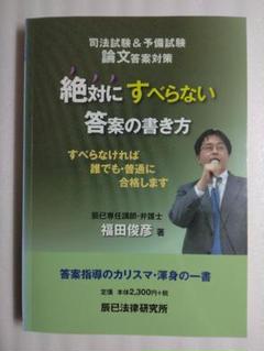 【司法試験・予備試験対策】呉クラス 論文マスター 美品多数 2024対策 コース・カリキュラム・日程｜伊藤塾