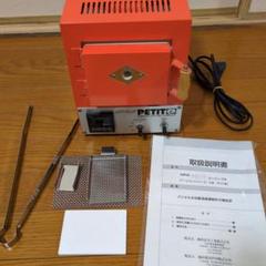 小型電気炉スーパープチ／相田化学工業 アートクレイ D-0001 家庭用小型電気炉 スーパープチ （デジタル