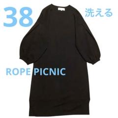 美品 ロペピクニック ニットワンピース ロング M バルーンスリーブ ブラック