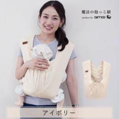 希少になる 新品未使用】airrico Dakko サイズ3 Wear 抱っこひも