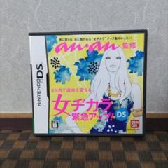 anan監修 女ヂカラ緊急アップ!DS