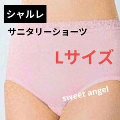 シャルレ⭐︎⭐︎5カラーショーツ×2⭐︎ニューインナー長袖とノースリーブ　新品未使用 ショーツ │ 通販 │ シャルレ ウェブストア