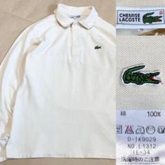 2025年最新】lacoste ラコステ l1312の人気アイテム - メルカリ