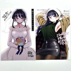 僕の心のヤバイやつ 2巻 とらのあな特典 イラストカード 桜井の