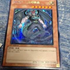 遊戯王 魔轟神ソルキウス韓国旧アジア版シク魔轟神レイヴン韓国旧アジアシク m80343838102_1.jpg?1633857733