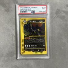 ポケカ ブラッキー ダークムーン psa9 PSA10】ブラッキー ダークムーン 068/092 キラ 1EDの通販 めん