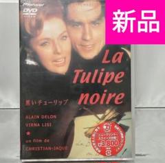 新品DVD　TULIP おいしい映像 DVD Amazon.co.jp: Tulipおいしい曲すべて 1972-2006 特典DVDパック