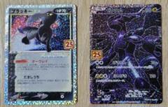 ゼクロム 25thプロモ 61Whf1Q84iL._AC_SY200_QL15_.jpg