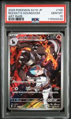 2025年最新】ヘルガ psa10の人気アイテム - メルカリ