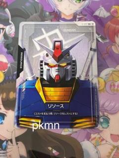ガンダムカードゲーム　ガンダム　パラレル　リソース