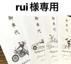 2022年最新】お車代 ポチ袋 結婚式の検索結果 - メルカリ
