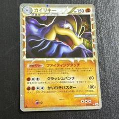 ARS10 カイリキー グレート L3 頂上大激突 LEGEND 045/080 カイリキー ◇ L3 頂上大激突 044/080 1ED ポケモンカードゲーム