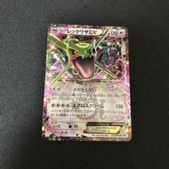 ポケモンカード　MレックウザEX　XY　プロモ　4枚まとめ売り ポケモンカード MレックウザEX XY プロモ 4枚まとめ売り - メルカリ