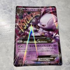 M Mewtwo Ex 2015 Xy 051 Psa 9 Japan Card | eBay