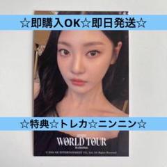 aespa:WORLD TOUR in cinemas　ニンニン　トレカ aespa:WORLD TOUR in cinemas - メルカリ