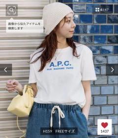 2025年最新】apc tシャツ フリークスストアの人気アイテム