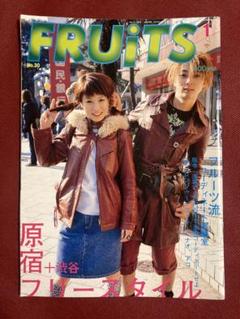 【FRUiTS】No.31 / 雑誌 フルーツ 2000年2月 雑誌 FRUiTS フルーツ 2001年 2月 No.43 平成 y2k - メルカリ