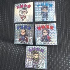 キングダム　四字熟語　セット