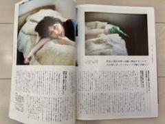 FRAU 2025年1月号｜長濱ねる 掲載
