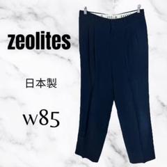【zeolites】ゴルフウェアスラックス　パンツ　日本製　ネイビー　w85
