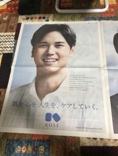 大谷翔平　 羽生結弦　 KOSE  読売新聞２０２３元旦新聞広告のサムネイル