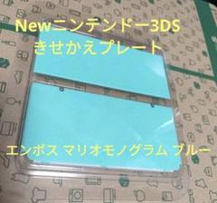 N3DS きせかえプレート No.005 エンボス加工・マリオモノグラム N3DS きせかえプレート No.005 エンボス加工・マリオモノグラム