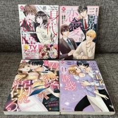 特典ペーパー　エタニティ特典　ヤンデレ王子の甘い誘惑　イラストカード　TL 特典ペーパーエタニティ特典ヤンデレ王子の甘い誘惑イラストカードTL