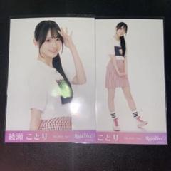 【ブロマイド】RainTree 綾瀬ことり 1stシングル衣装 直筆サイン入り RainTree 綾瀬ことり 直筆サイン入り生写真 - メルカリ