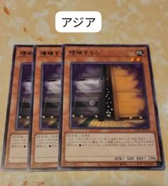 遊戯王 アジア版 増殖するG 3枚セット 遊戯王 増殖するG 3枚 レア TTP1 アジア 亜 - メルカリ