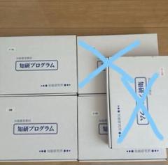 2025年最新】知研boxの人気アイテム - メルカリ