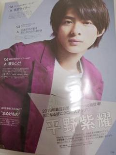 King & Prince 雑誌切り抜きまとめ売り③ - メルカリ