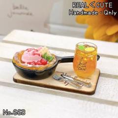 ダッチベイビー ミニチュアスイーツ フェイクフード 663