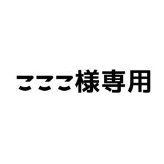 専用