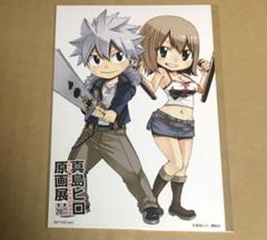 2025年最新】真島ヒロ原画展の人気アイテム - メルカリ