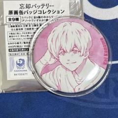 忘却バッテリー 要 圭 缶バッジ POPUP 原画 MAPPA 忘却バッテリー 要 圭 缶バッジ POPUP 原画 MAPPA - メルカリ