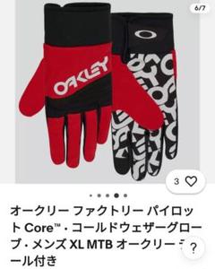 新品　OAKLEY FACTORY PARK GLOVE