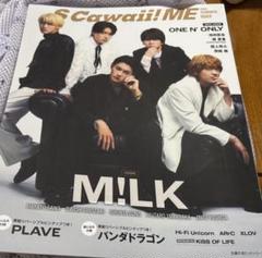 S Cawaii!! ME 2025年夏特別版