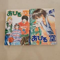 あひるの空 1-48巻セット あひるの空 コミック 1-50巻セット |本 | 通販 | Amazon