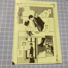［特典のみ］憂鬱な朝⑧／日高ショーコ 日高ショーコ傑作選 憂鬱な朝 全8巻セット プラス アンチ