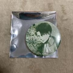 進撃の巨人 缶バッジ ポップアップストア 特典 リヴァイ ②