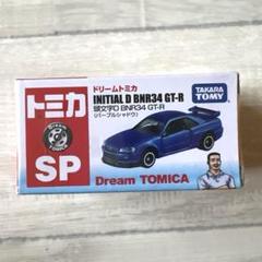 ドリームトミカ 頭文字D BNR34 GT-R (パープルシャドウ) 楽天市場】タカラトミー セブン＆アイオリジナル ドリームトミカ
