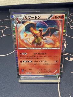 【PSA10】リザードン 012/059 R BW6 フリーズボルト リザードン R BW6 フリーズボルト 012/059 - メルカリ